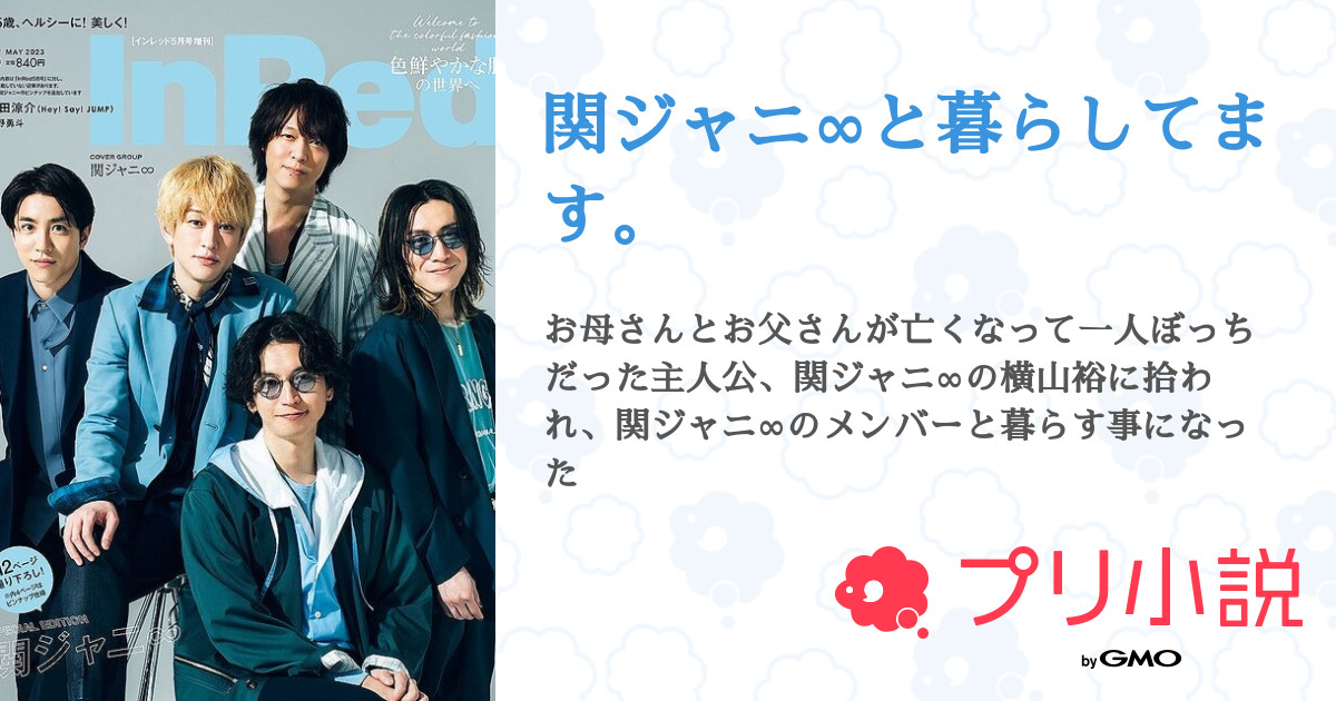 ∞SAKAおばちゃんROCK / 大阪ロマネスク｜STARTO ENTERTAINMENT